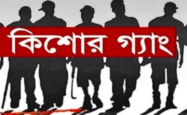 যশোরে সন্ত্রাসে জড়িত কিশোর গ্যাং সদস্যরা ইয়াবা নেশায় আসক্ত