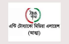 জনস্বাস্থ্য সুরক্ষায় তামাকপণ্যের দাম বৃদ্ধির সুপারিশ করছে