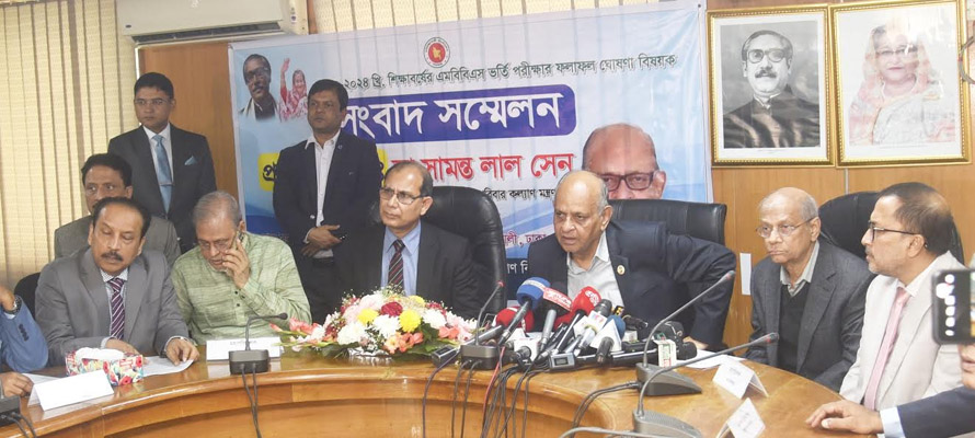 ২০২৩-২৪ শিক্ষাবর্ষে মেডিকেল ভর্তি পরীক্ষার ফলাফল প্রকাশ শিক্ষাবর্ষে মেডিকেল ভর্তি পরীক্ষার ফলাফল প্রকাশ