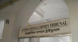 শেরপুরের মুক্তিযুদ্ধকালীন মানবতাবিরোধী অপরাধে ৩ আসামীর যাবজ্জীবন কারাদন্ড