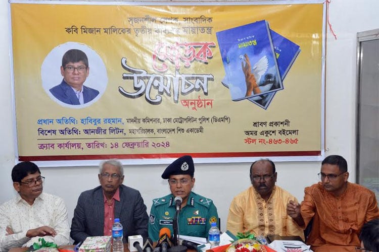 ঐক্যবদ্ধভাবে পুলিশ-সাংবাদিক দের কাজ করতে হবে : ডিএমপি কমিশনার
