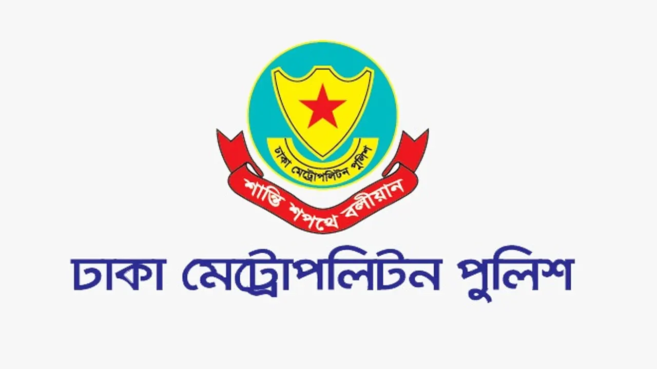  ডিএমপির নতুন নির্দেশনা বইমেলা ঘিরে 