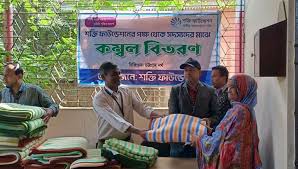 রাঙ্গামাটিতে কম্বল বিতরণ  শীতার্তদের মধ্যে