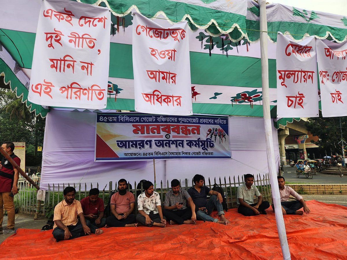 ৪৫তম বিসিএসে সুপারিশ পেয়েও বাদ, রাষ্ট্রীয় অনাচারের অভিযোগ, রি–ভেরিফিকেশনের আশ্বাস প্রতিমন্ত্রীর