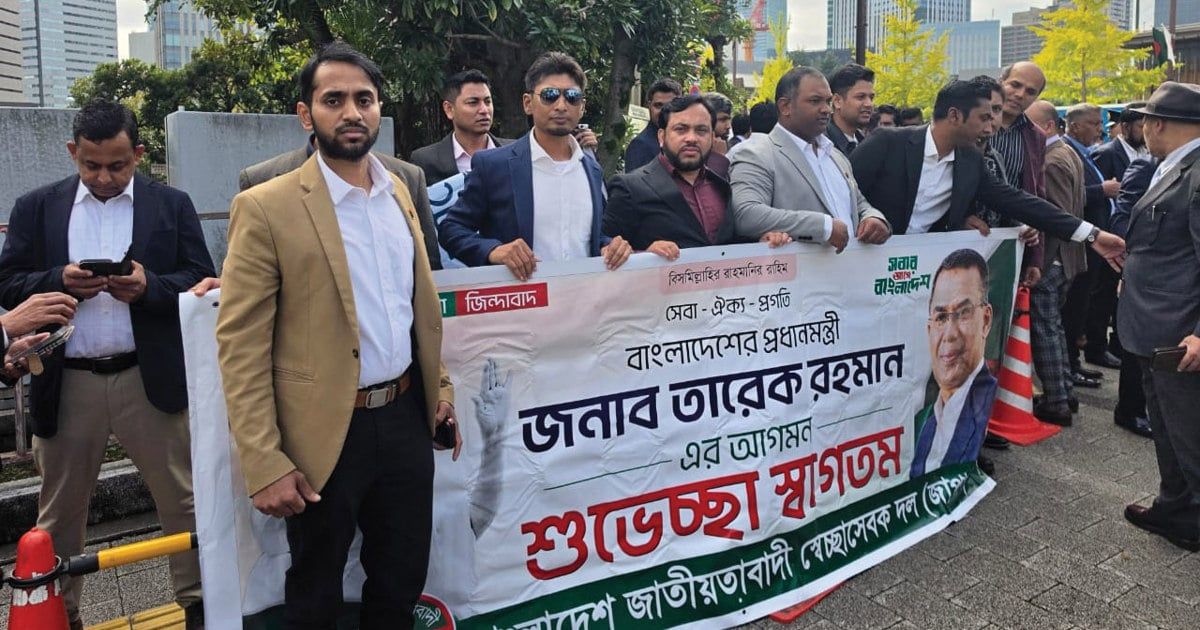 টোকিওতে তারেক রহমানকে স্বাগত জানালেন বিএনপি নেতাকর্মীরা
