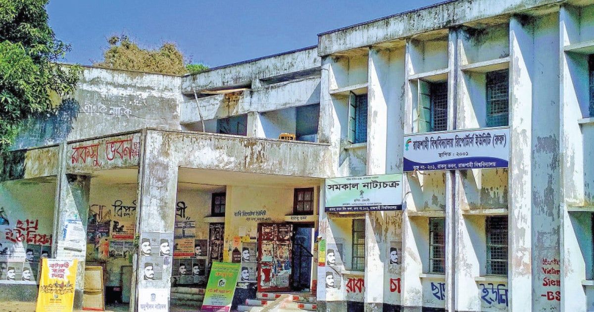 দ্রুত রাকসু নির্বাচন দাবি ছাত্র সংগঠনগুলোর