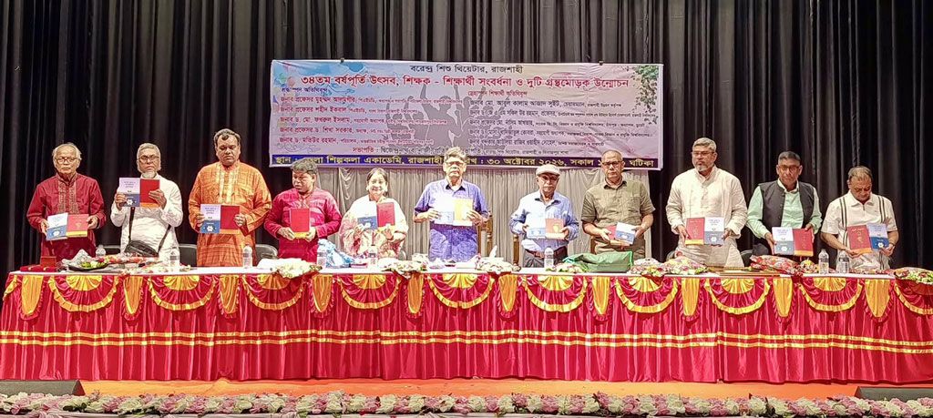 রাজশাহীতে শিশু থিয়েটারের ৩৪তম বর্ষপূর্তি উৎসব