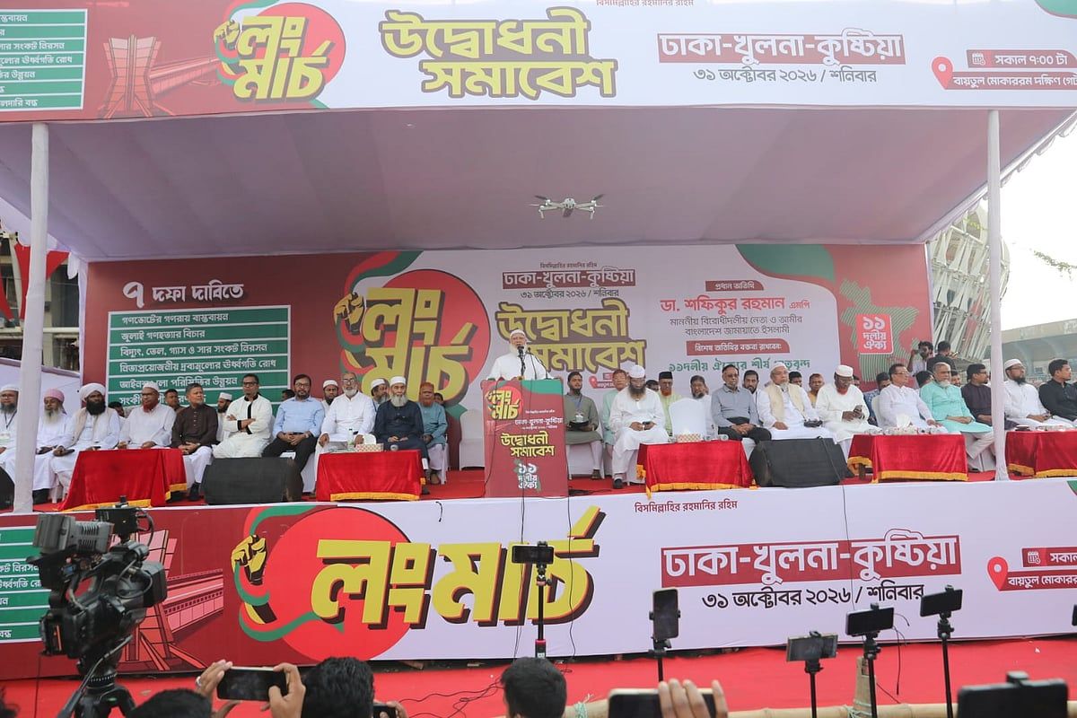 লংমার্চের উদ্বোধনী সমাবেশে ছিল না এনসিপি, গাড়িবহরে ৪ নেতা