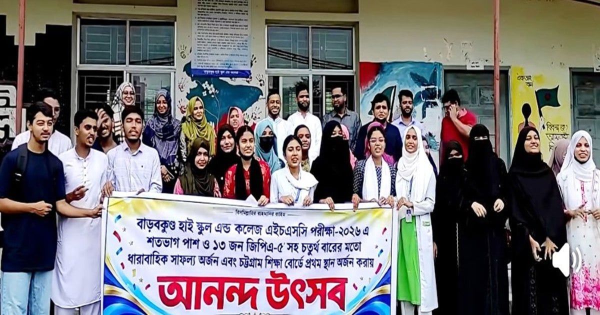 এক কলেজে সবাই জিপিএ-৫, আরেক কলেজে চারজনের তিনজনই ফেল