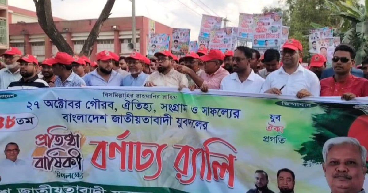 গুম হওয়া নেতাকর্মীদের সন্ধান ও নির্যাতনকারীদের বিচার দাবি